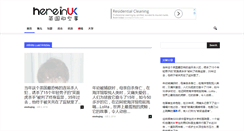 Desktop Screenshot of hereinuk.com